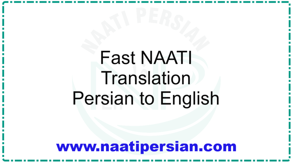 Fast NAATI Translation Persian to English