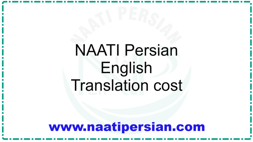 NAATI Persian English Translation cost