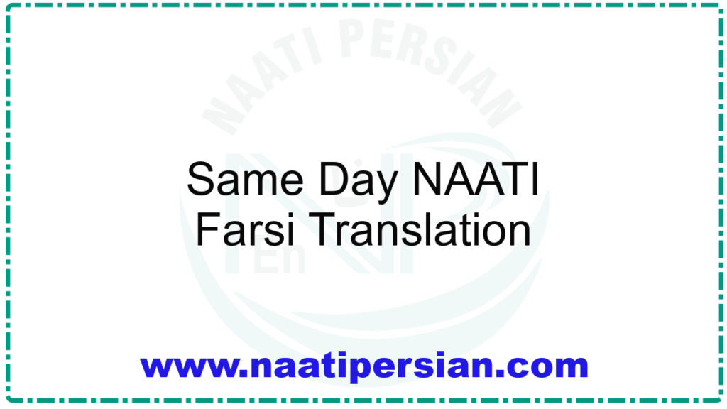 Same Day NAATI Farsi Translation
