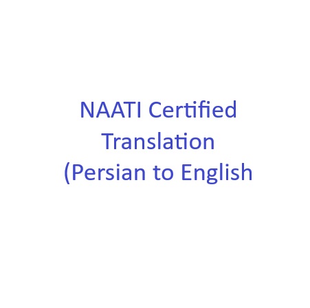 ترجمه رسمی مدارک مهاجرت استرالیا