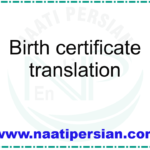 Birth certificate translation, ترجمه رسمی شناسنامه
